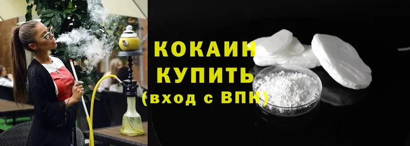 Cocaine 97%  МЕГА ссылки  Туринск 